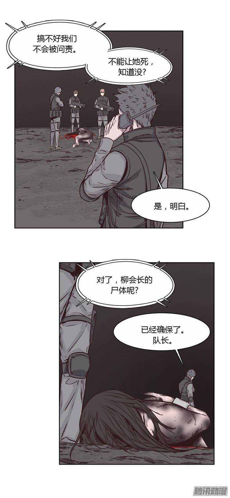 《亡灵之王》漫画最新章节第206集 分裂（2）免费下拉式在线观看章节第【6】张图片