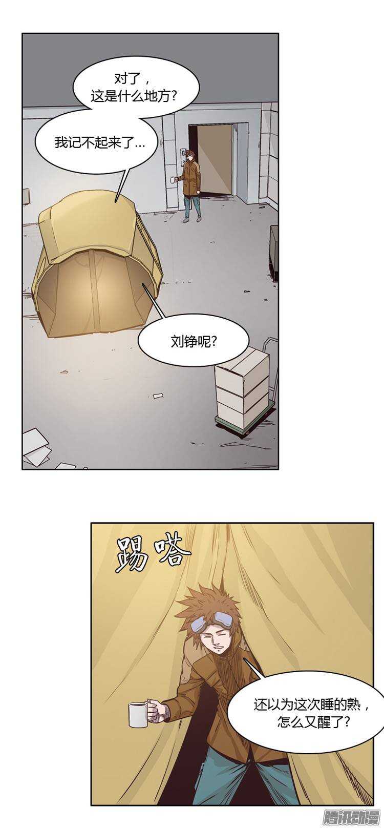 《亡灵之王》漫画最新章节第207集 再会（1）免费下拉式在线观看章节第【10】张图片