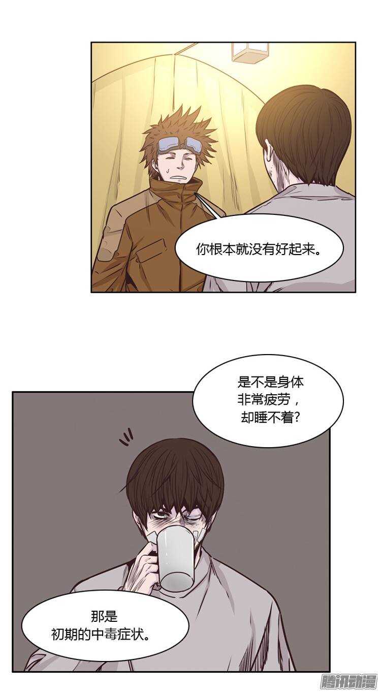 《亡灵之王》漫画最新章节第207集 再会（1）免费下拉式在线观看章节第【12】张图片