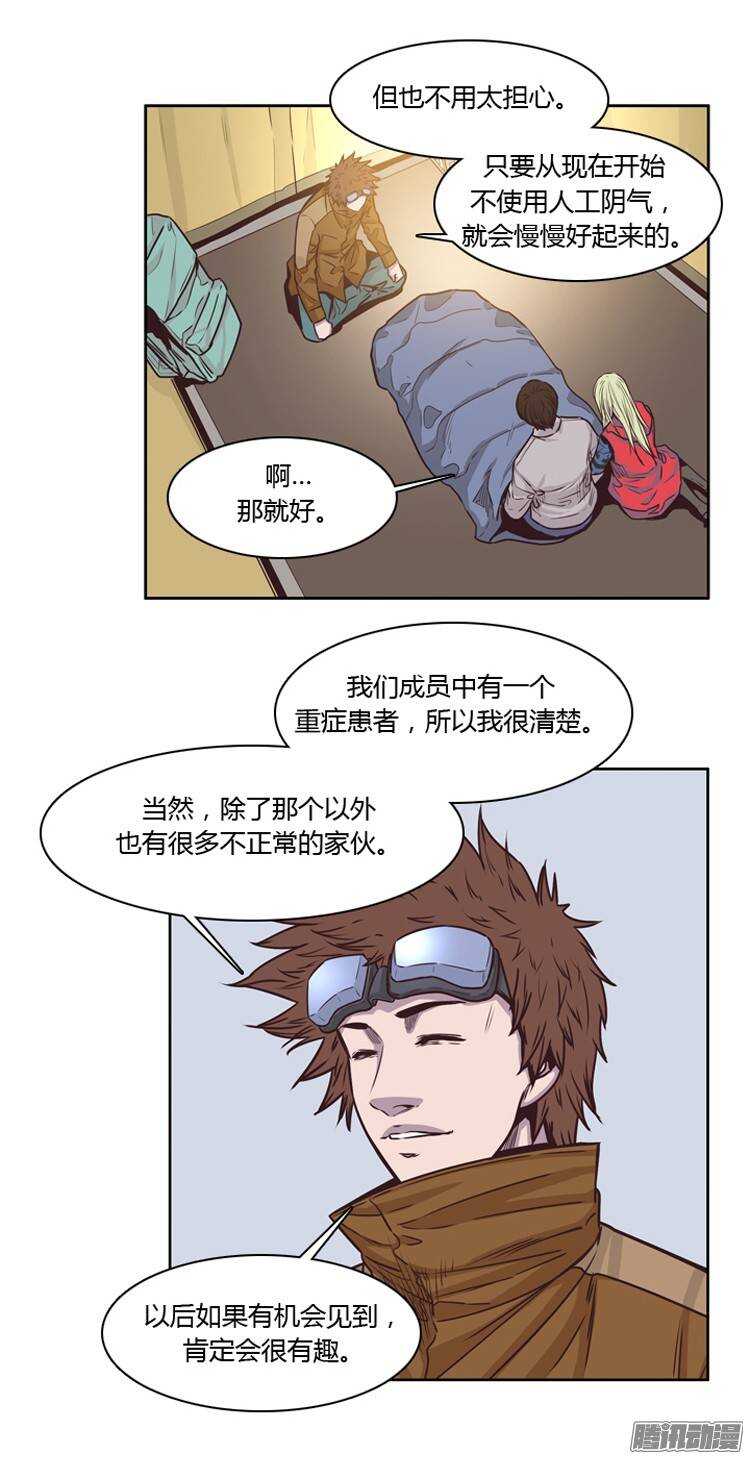 《亡灵之王》漫画最新章节第207集 再会（1）免费下拉式在线观看章节第【13】张图片