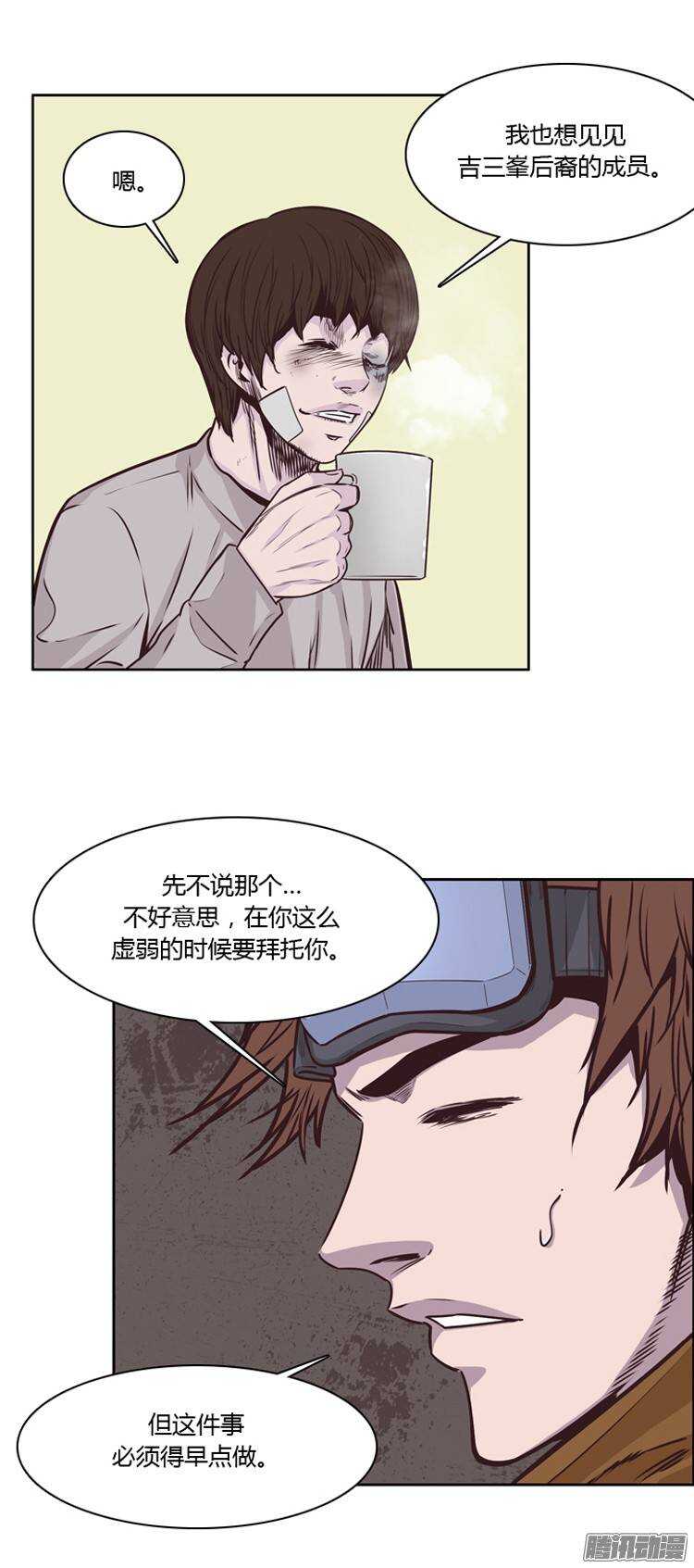 《亡灵之王》漫画最新章节第207集 再会（1）免费下拉式在线观看章节第【14】张图片