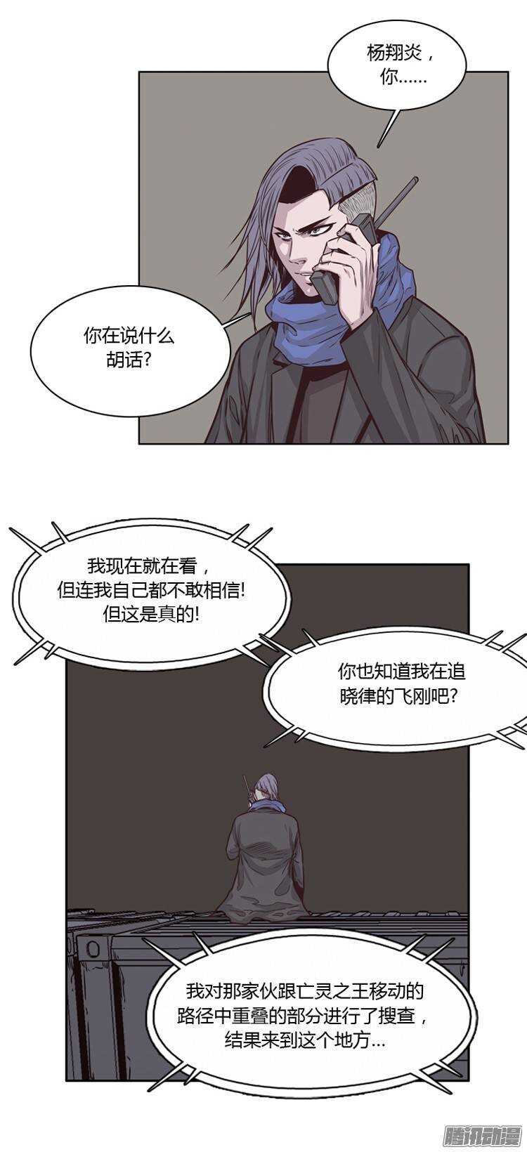 《亡灵之王》漫画最新章节第207集 再会（1）免费下拉式在线观看章节第【17】张图片