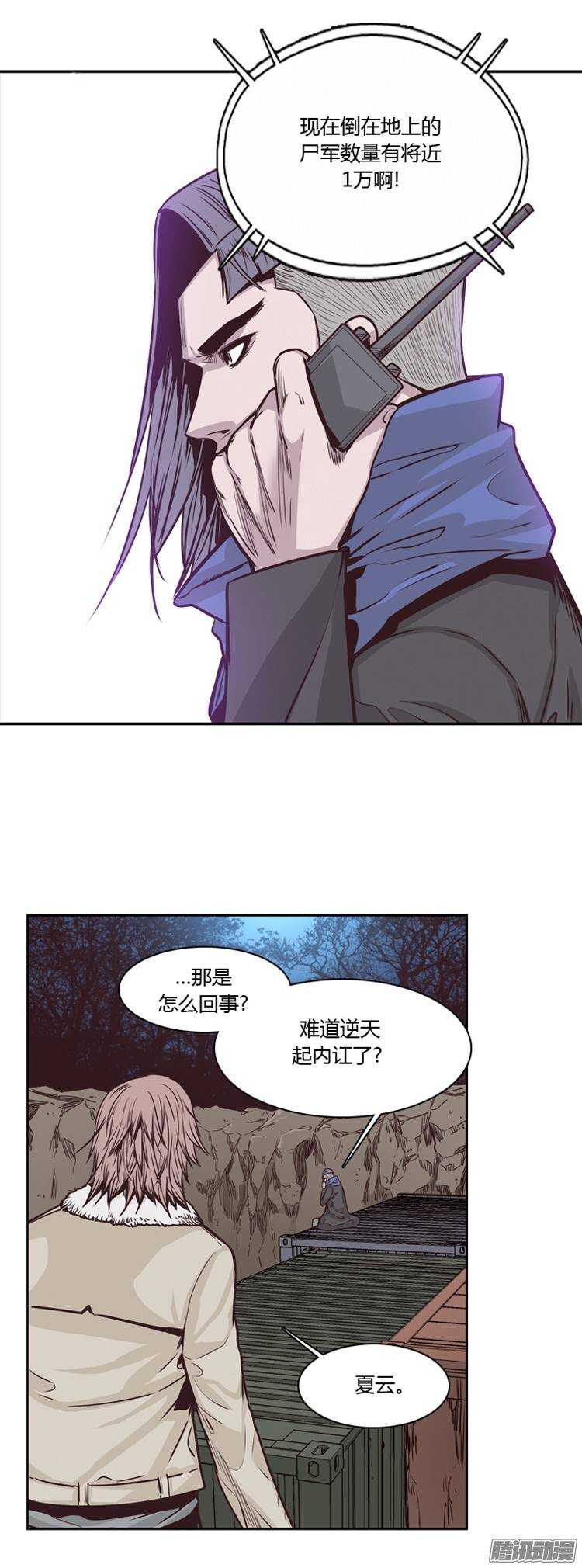 《亡灵之王》漫画最新章节第207集 再会（1）免费下拉式在线观看章节第【18】张图片