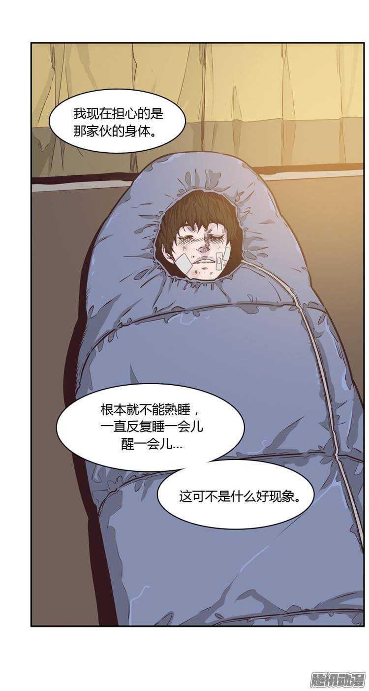 《亡灵之王》漫画最新章节第207集 再会（1）免费下拉式在线观看章节第【6】张图片