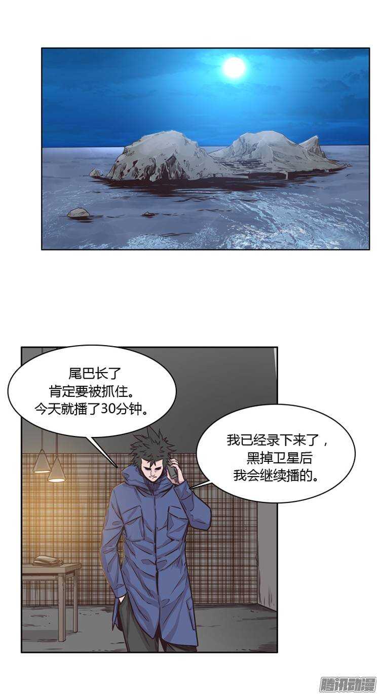 《亡灵之王》漫画最新章节第208集 再会（2）免费下拉式在线观看章节第【10】张图片