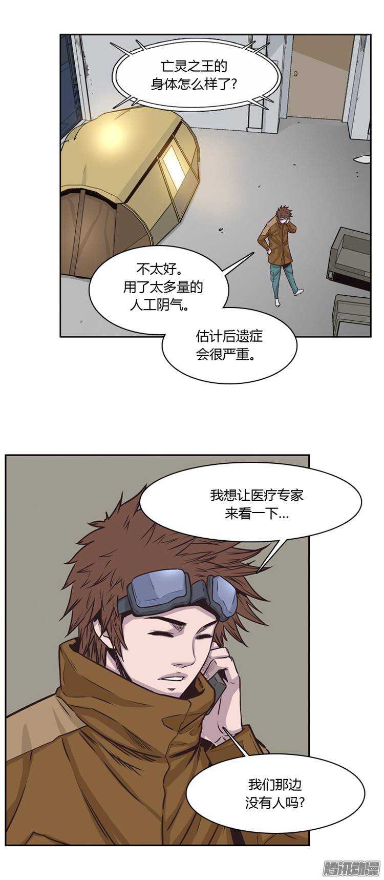 《亡灵之王》漫画最新章节第208集 再会（2）免费下拉式在线观看章节第【11】张图片