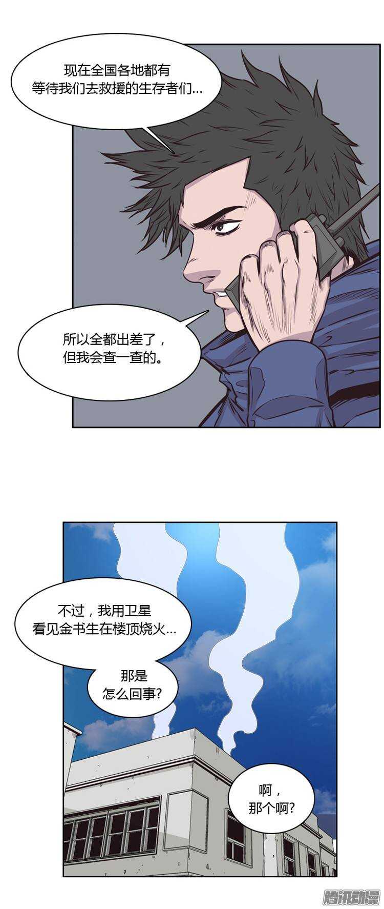 《亡灵之王》漫画最新章节第208集 再会（2）免费下拉式在线观看章节第【12】张图片