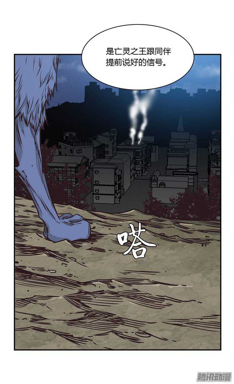 《亡灵之王》漫画最新章节第208集 再会（2）免费下拉式在线观看章节第【13】张图片