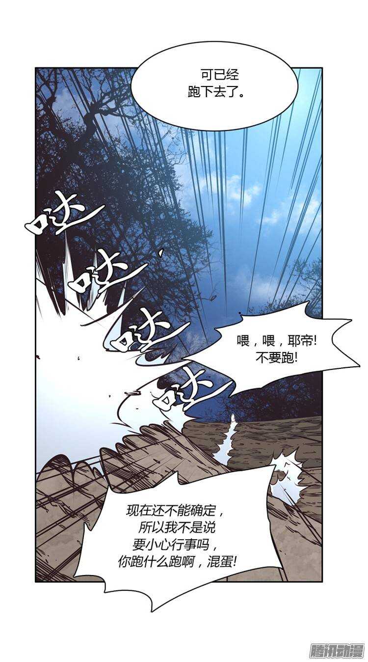 《亡灵之王》漫画最新章节第208集 再会（2）免费下拉式在线观看章节第【17】张图片