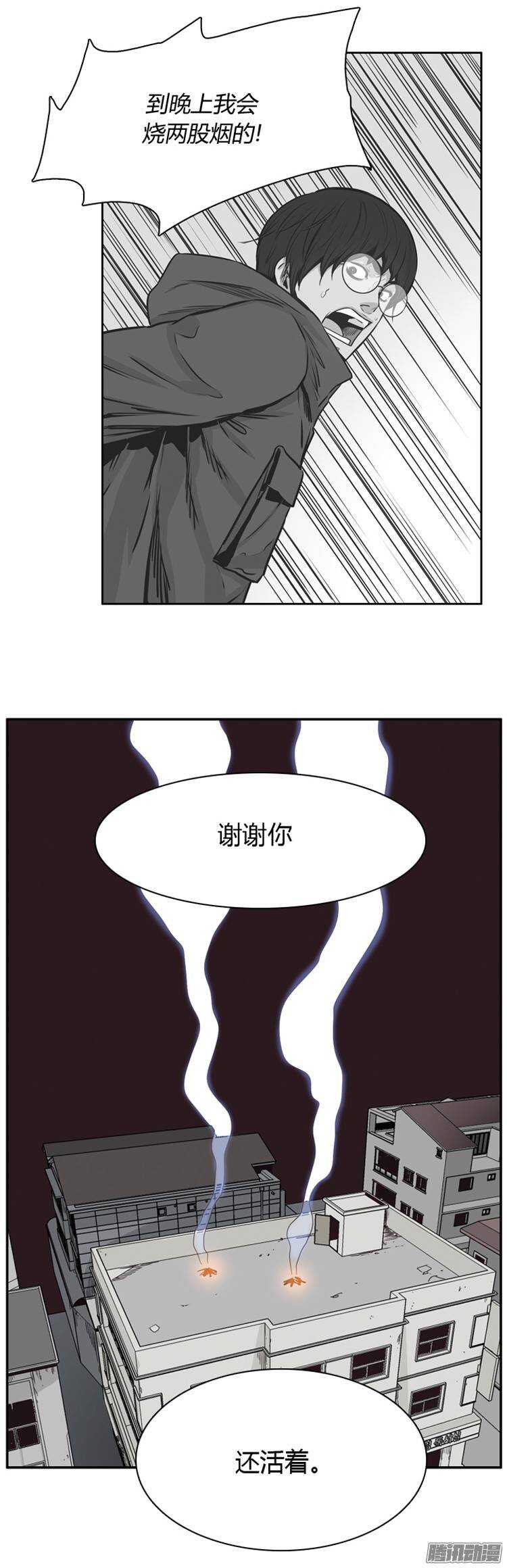 《亡灵之王》漫画最新章节第208集 再会（2）免费下拉式在线观看章节第【20】张图片