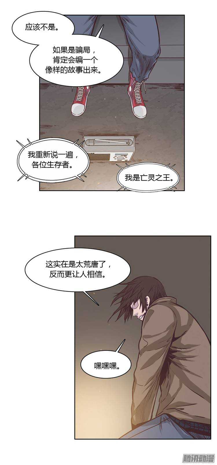 《亡灵之王》漫画最新章节第208集 再会（2）免费下拉式在线观看章节第【6】张图片