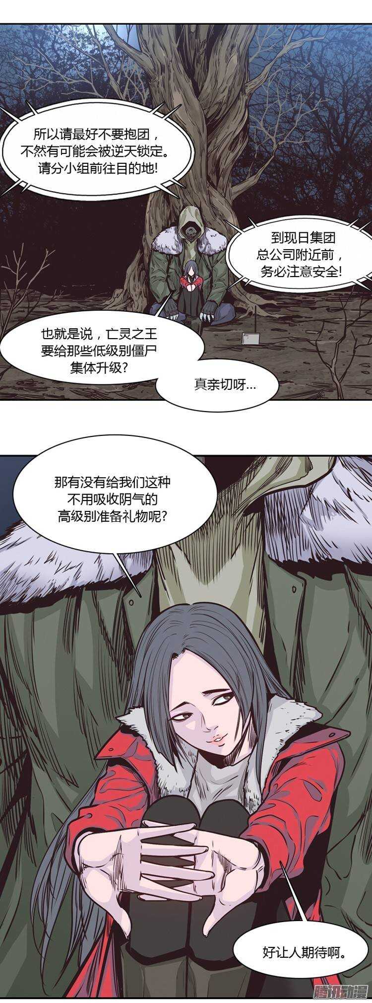 《亡灵之王》漫画最新章节第208集 再会（2）免费下拉式在线观看章节第【8】张图片