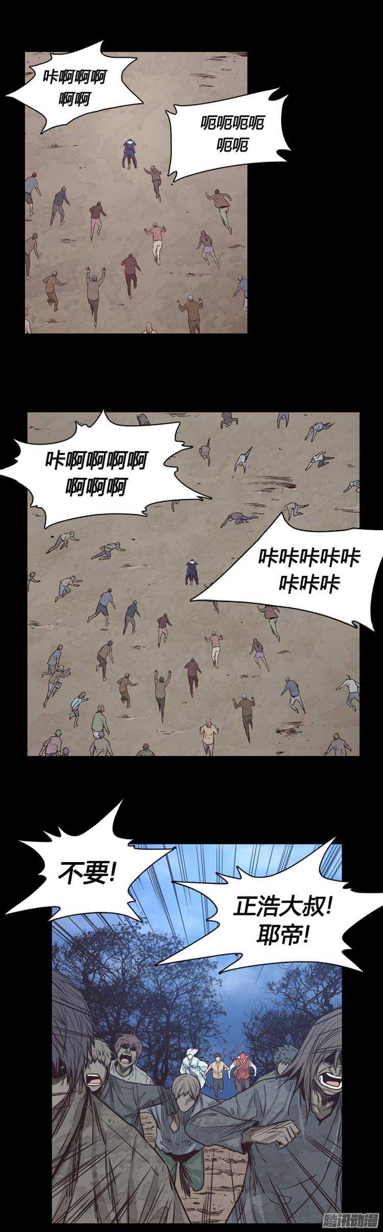 《亡灵之王》漫画最新章节第209集 又一个威胁（1）免费下拉式在线观看章节第【10】张图片