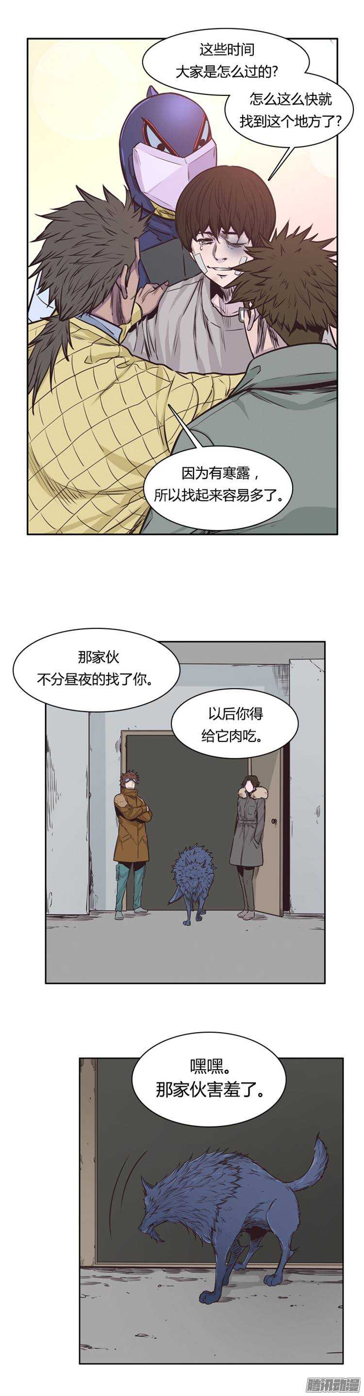 《亡灵之王》漫画最新章节第209集 又一个威胁（1）免费下拉式在线观看章节第【14】张图片