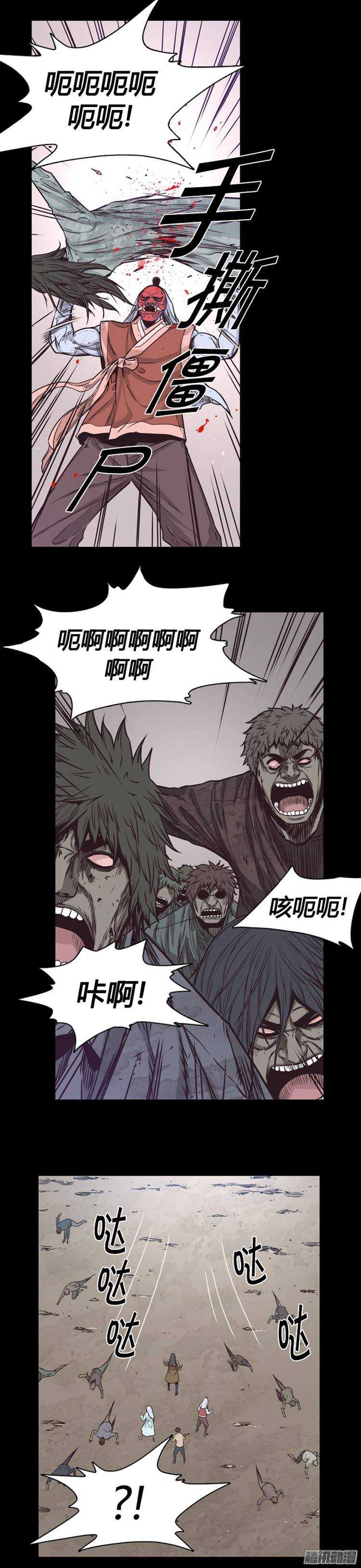 《亡灵之王》漫画最新章节第209集 又一个威胁（1）免费下拉式在线观看章节第【6】张图片