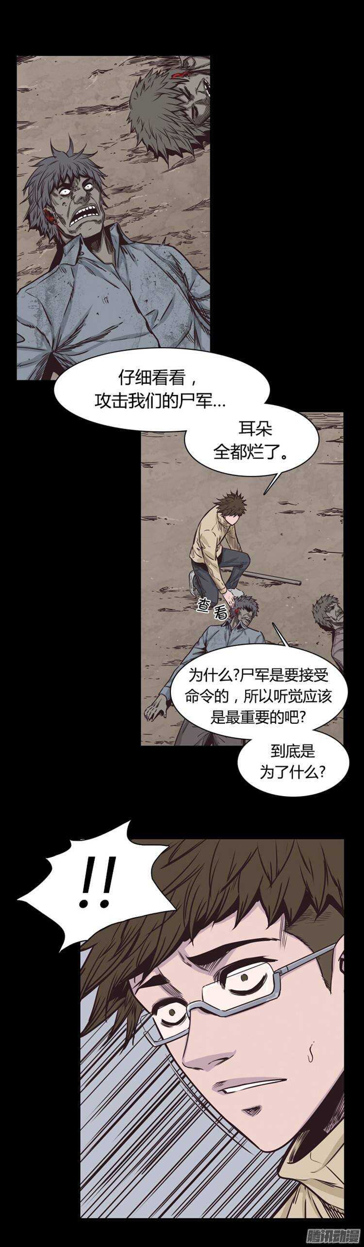 《亡灵之王》漫画最新章节第209集 又一个威胁（1）免费下拉式在线观看章节第【8】张图片