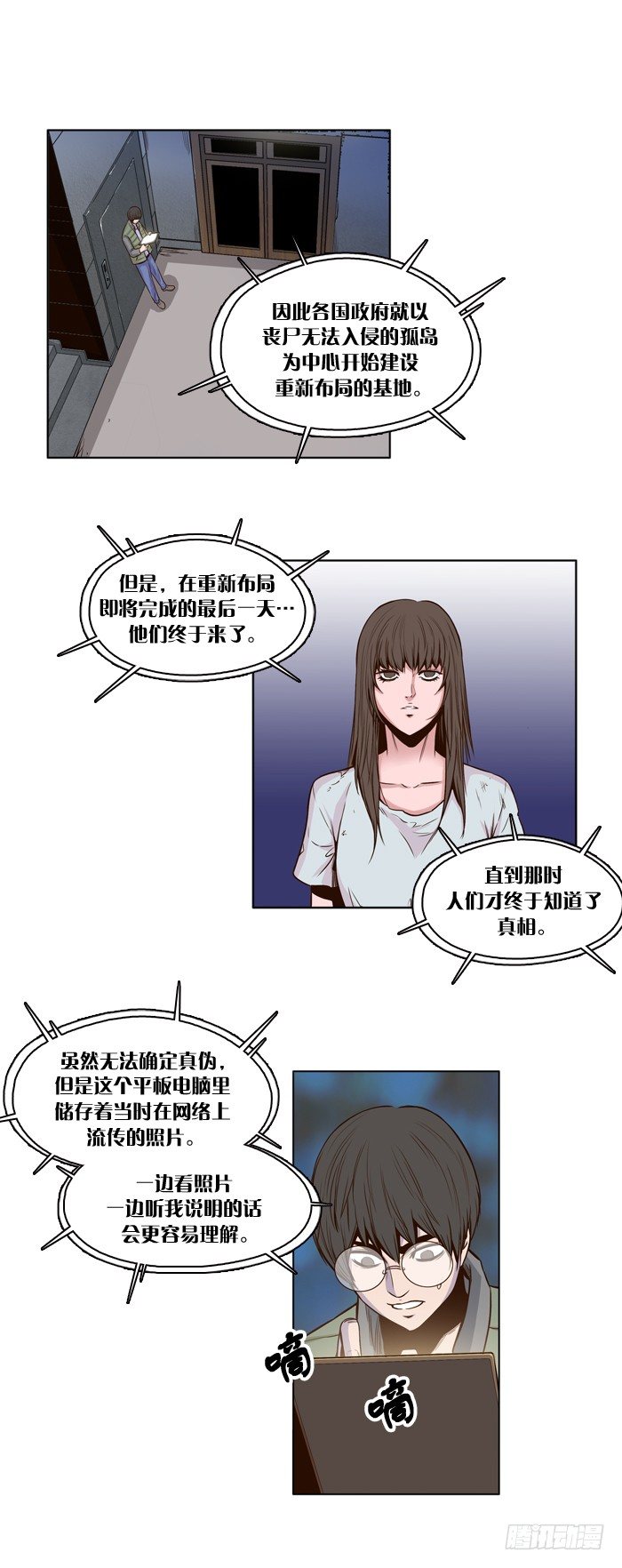 《亡灵之王》漫画最新章节第22集 主人免费下拉式在线观看章节第【4】张图片