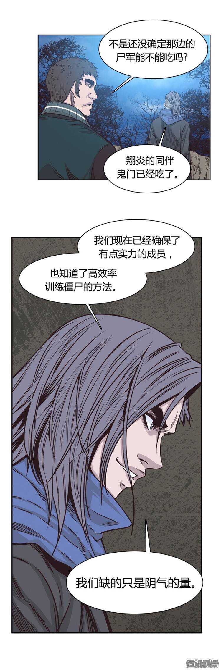 《亡灵之王》漫画最新章节第210集 有一个威胁（2）免费下拉式在线观看章节第【12】张图片