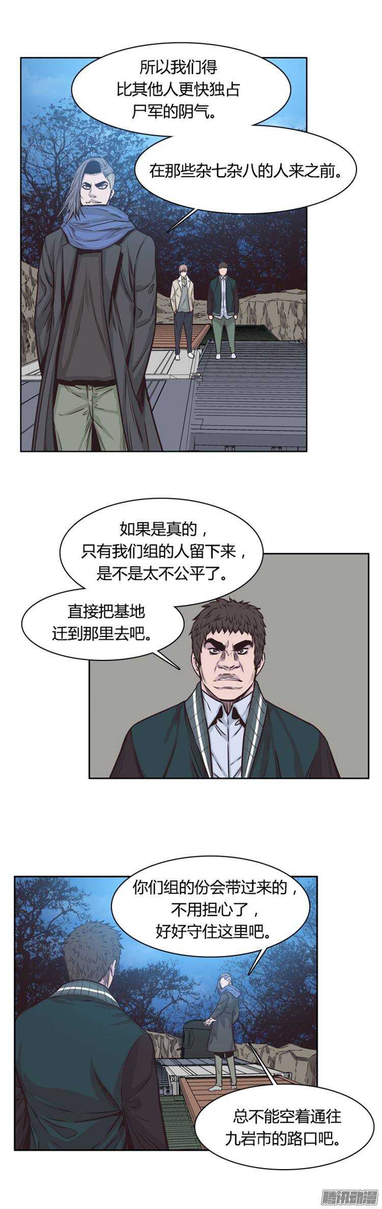 《亡灵之王》漫画最新章节第210集 有一个威胁（2）免费下拉式在线观看章节第【13】张图片