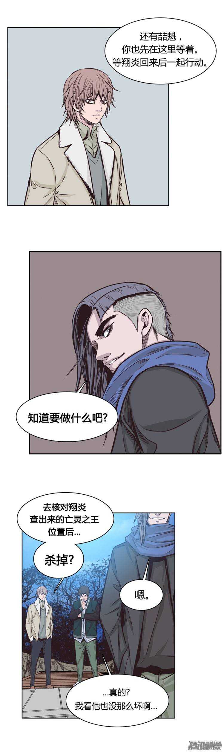 《亡灵之王》漫画最新章节第210集 有一个威胁（2）免费下拉式在线观看章节第【14】张图片