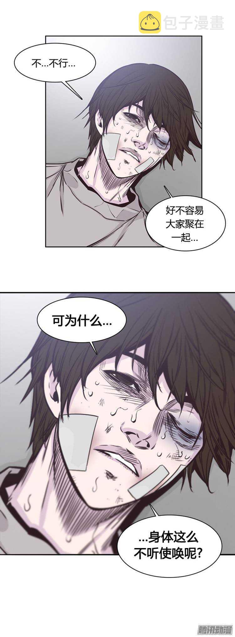 《亡灵之王》漫画最新章节第210集 有一个威胁（2）免费下拉式在线观看章节第【7】张图片