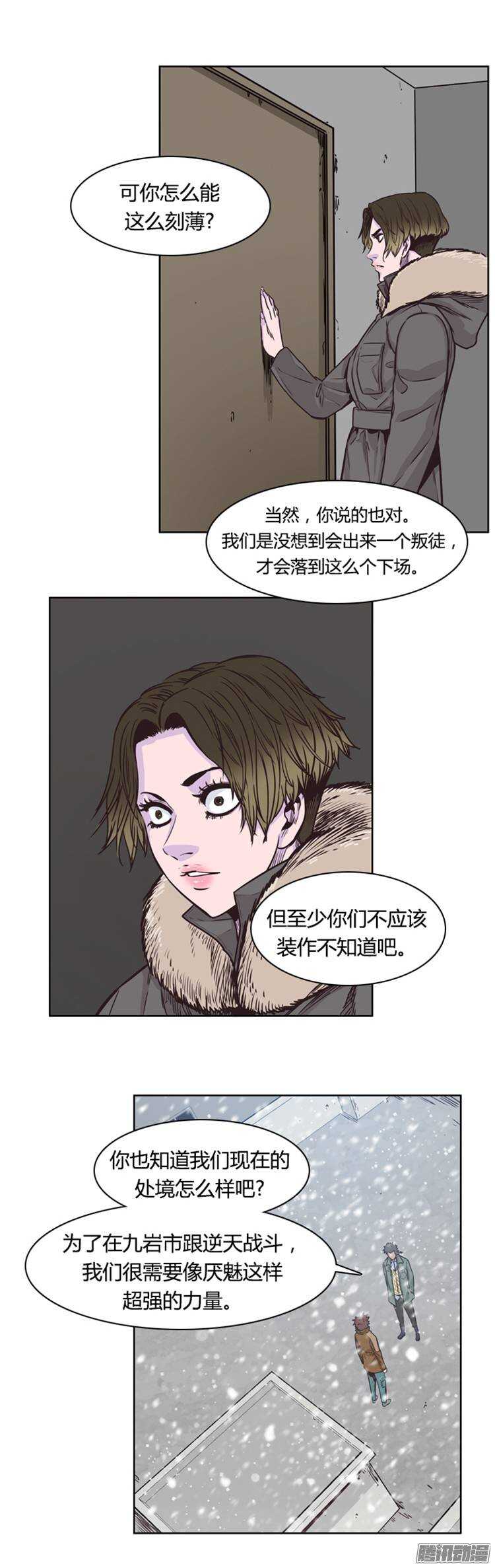 《亡灵之王》漫画最新章节第211集 又一个威胁（3）免费下拉式在线观看章节第【10】张图片