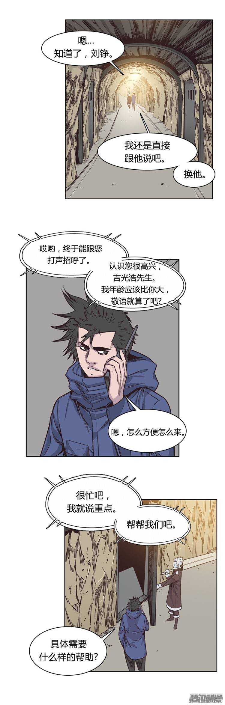 《亡灵之王》漫画最新章节第211集 又一个威胁（3）免费下拉式在线观看章节第【12】张图片