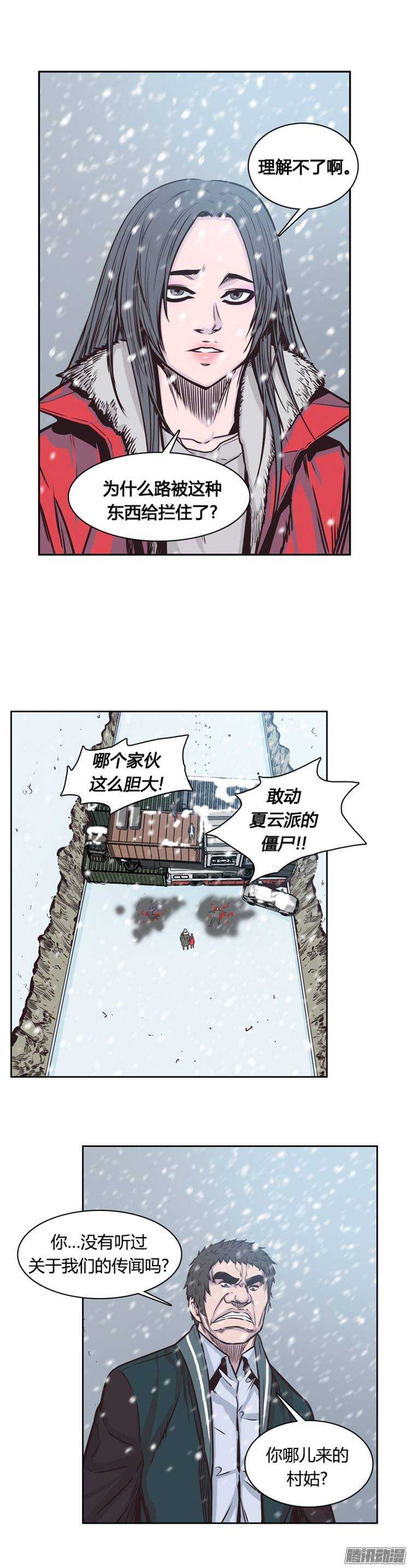 《亡灵之王》漫画最新章节第211集 又一个威胁（3）免费下拉式在线观看章节第【20】张图片