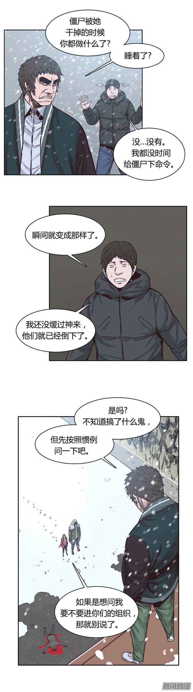 《亡灵之王》漫画最新章节第211集 又一个威胁（3）免费下拉式在线观看章节第【21】张图片