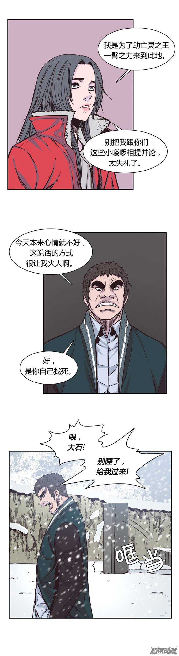 《亡灵之王》漫画最新章节第211集 又一个威胁（3）免费下拉式在线观看章节第【22】张图片