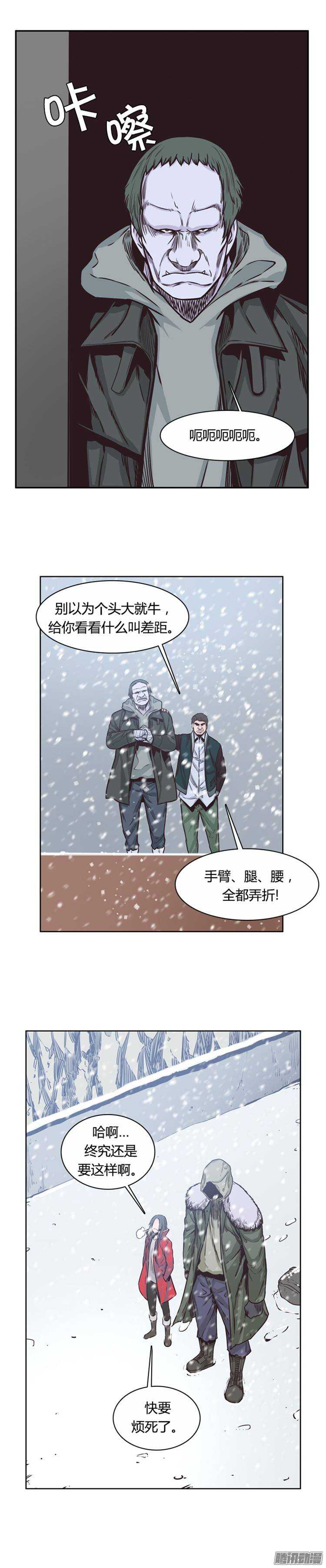 《亡灵之王》漫画最新章节第211集 又一个威胁（3）免费下拉式在线观看章节第【23】张图片