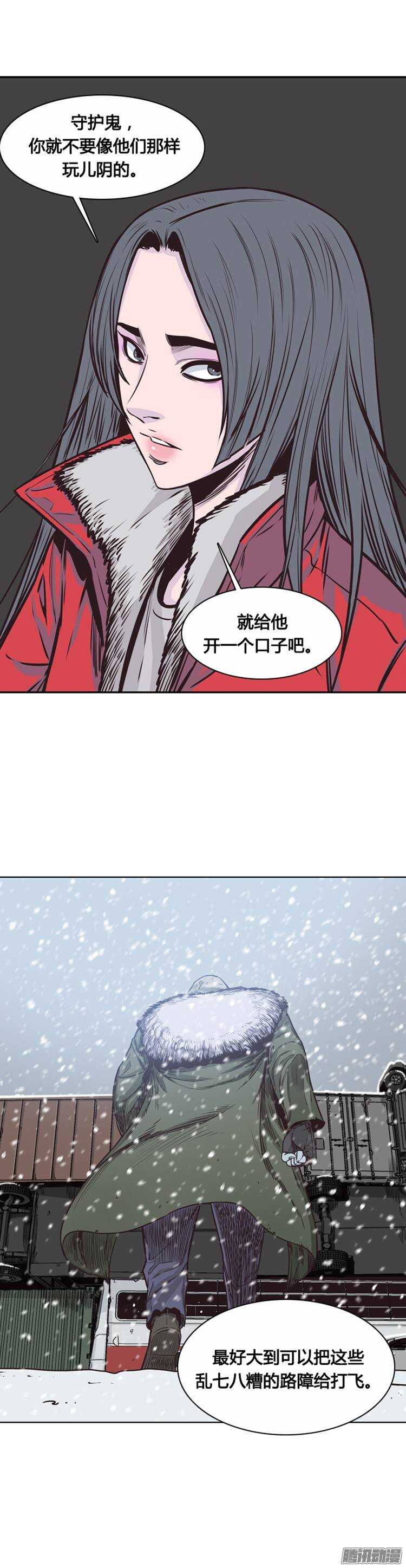 《亡灵之王》漫画最新章节第211集 又一个威胁（3）免费下拉式在线观看章节第【24】张图片