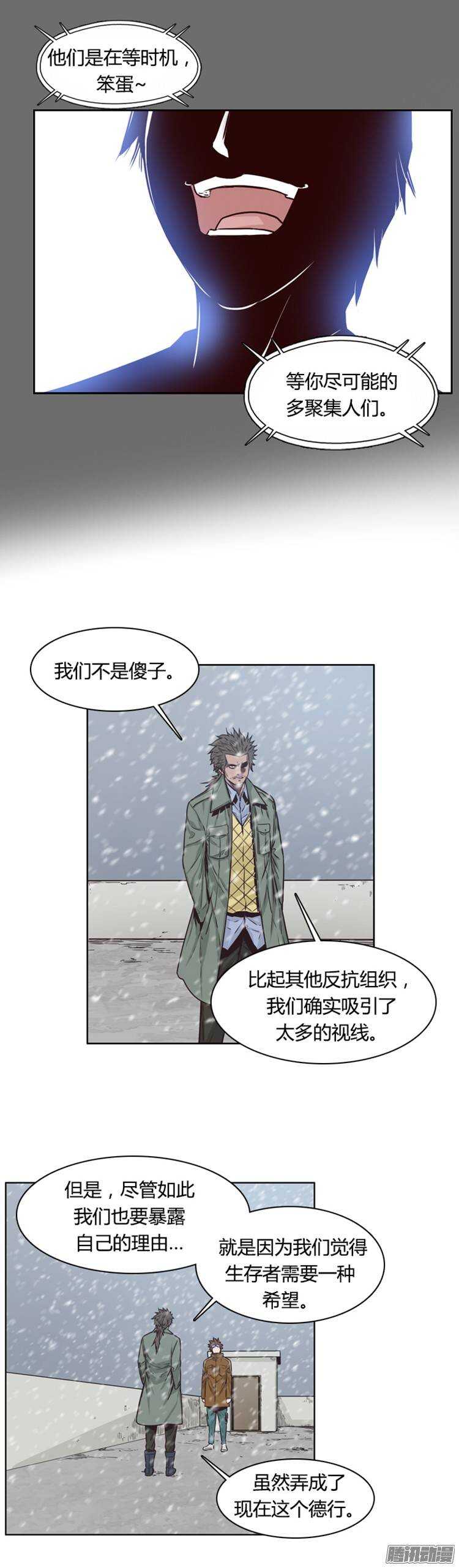 《亡灵之王》漫画最新章节第211集 又一个威胁（3）免费下拉式在线观看章节第【6】张图片