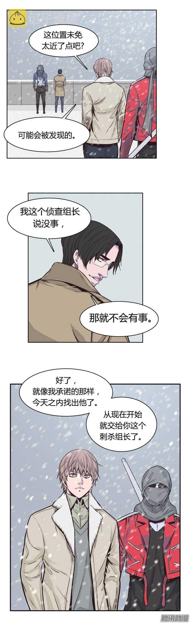 《亡灵之王》漫画最新章节第212集 又一个威胁（4）免费下拉式在线观看章节第【10】张图片