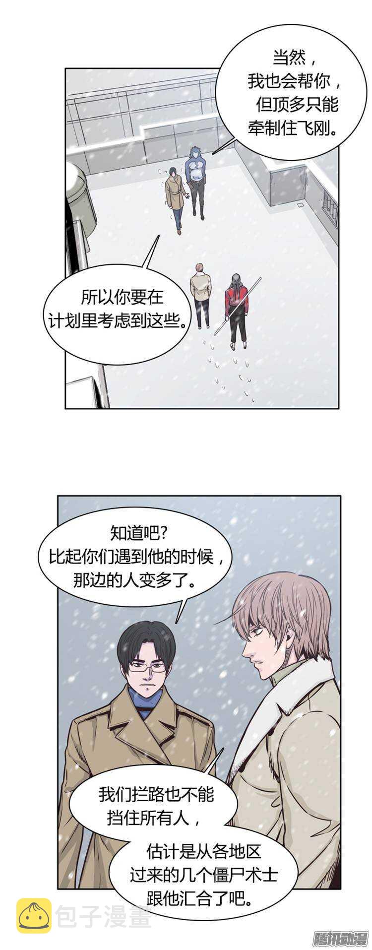 《亡灵之王》漫画最新章节第212集 又一个威胁（4）免费下拉式在线观看章节第【11】张图片