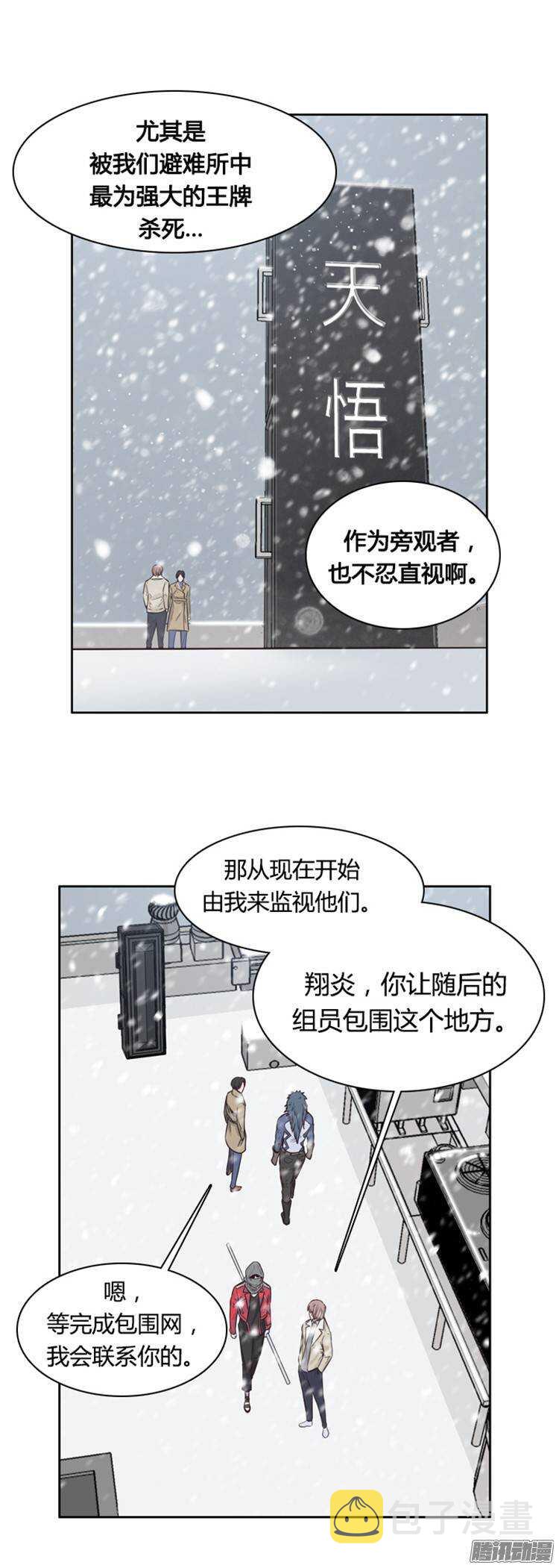 《亡灵之王》漫画最新章节第212集 又一个威胁（4）免费下拉式在线观看章节第【13】张图片