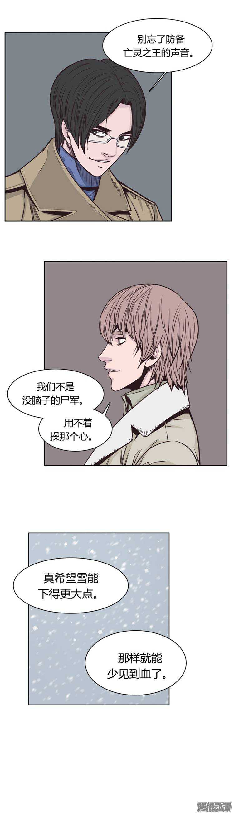 《亡灵之王》漫画最新章节第212集 又一个威胁（4）免费下拉式在线观看章节第【14】张图片