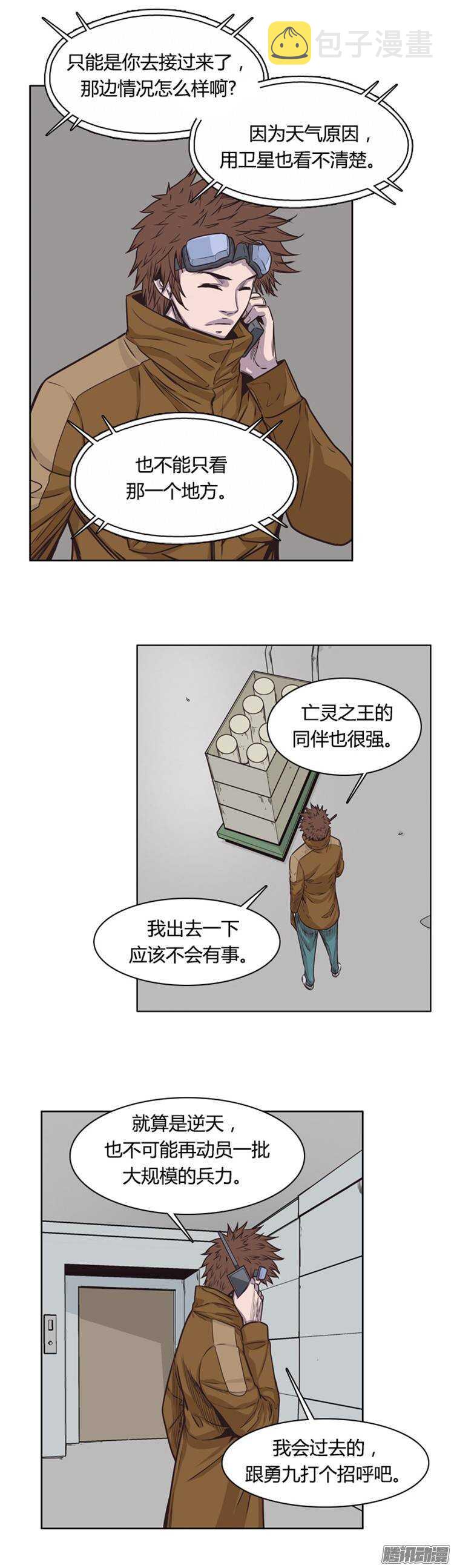 《亡灵之王》漫画最新章节第212集 又一个威胁（4）免费下拉式在线观看章节第【17】张图片