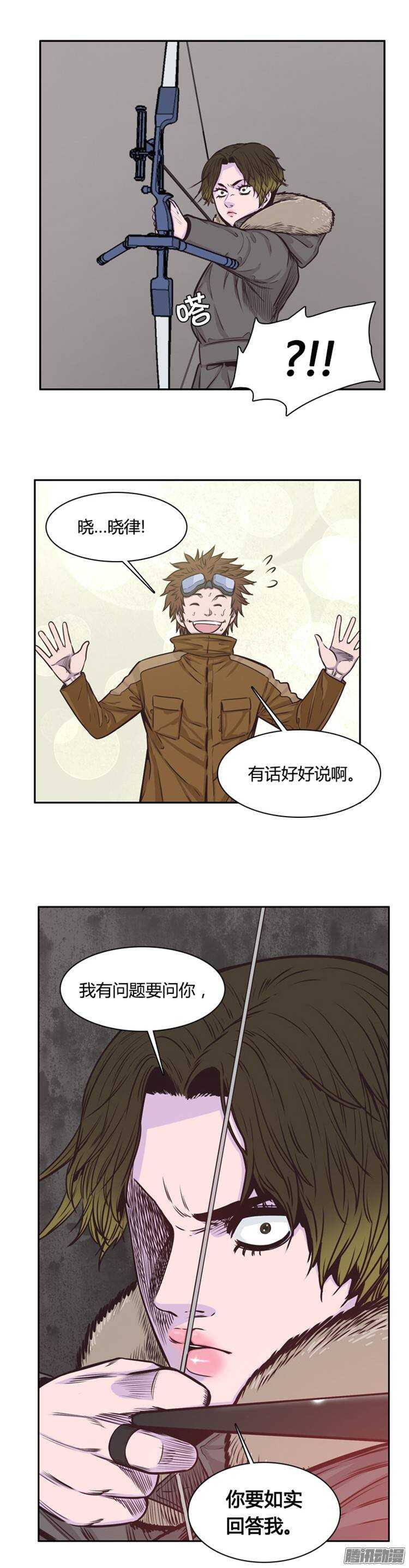 《亡灵之王》漫画最新章节第212集 又一个威胁（4）免费下拉式在线观看章节第【20】张图片