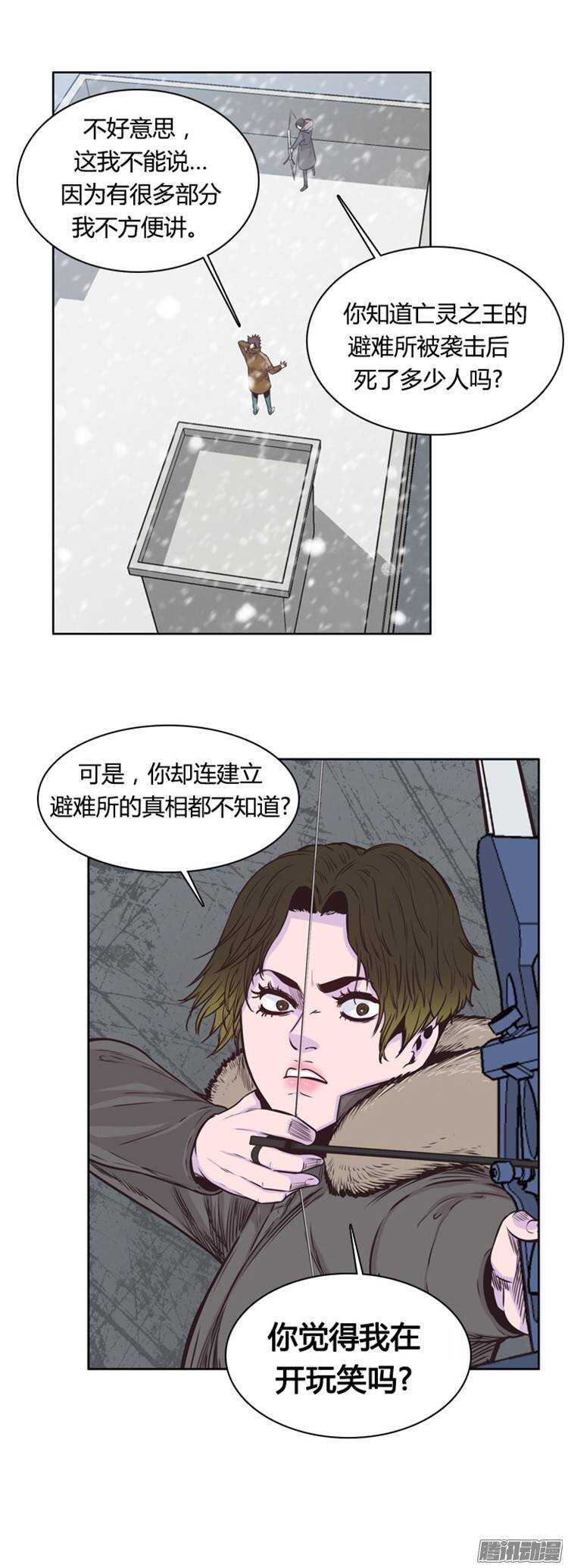 《亡灵之王》漫画最新章节第212集 又一个威胁（4）免费下拉式在线观看章节第【22】张图片