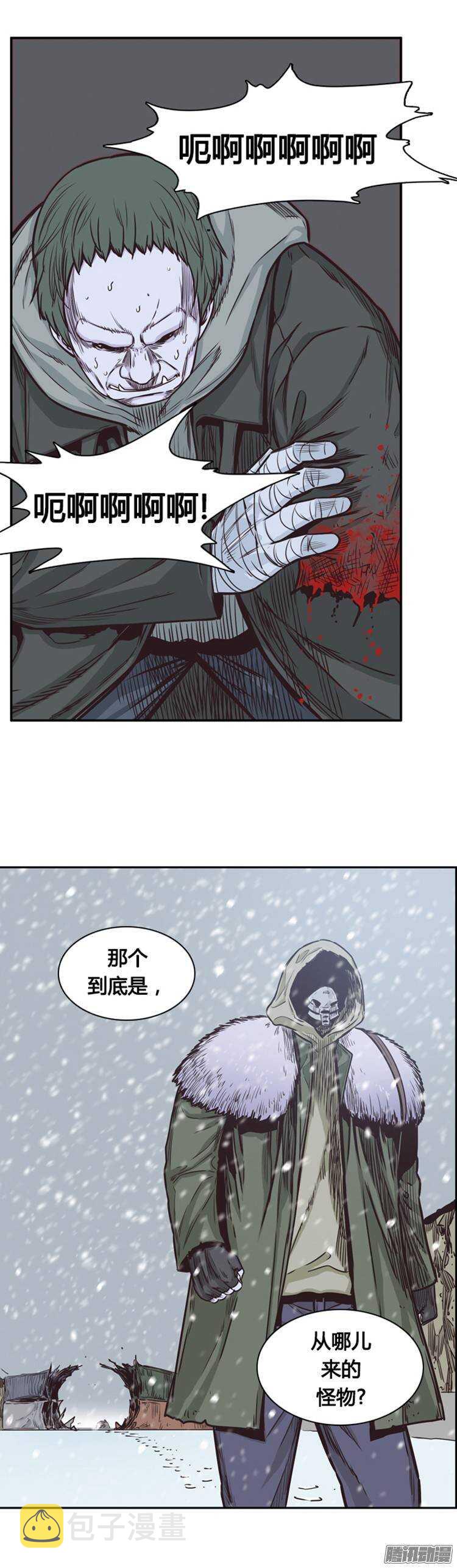 《亡灵之王》漫画最新章节第212集 又一个威胁（4）免费下拉式在线观看章节第【4】张图片