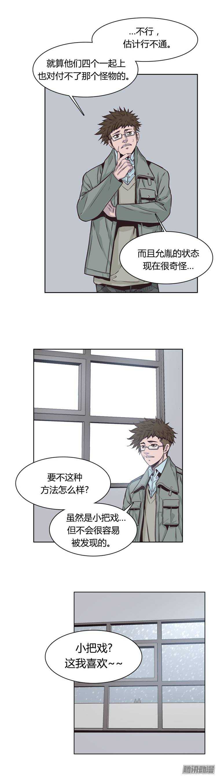 《亡灵之王》漫画最新章节第212集 又一个威胁（4）免费下拉式在线观看章节第【8】张图片