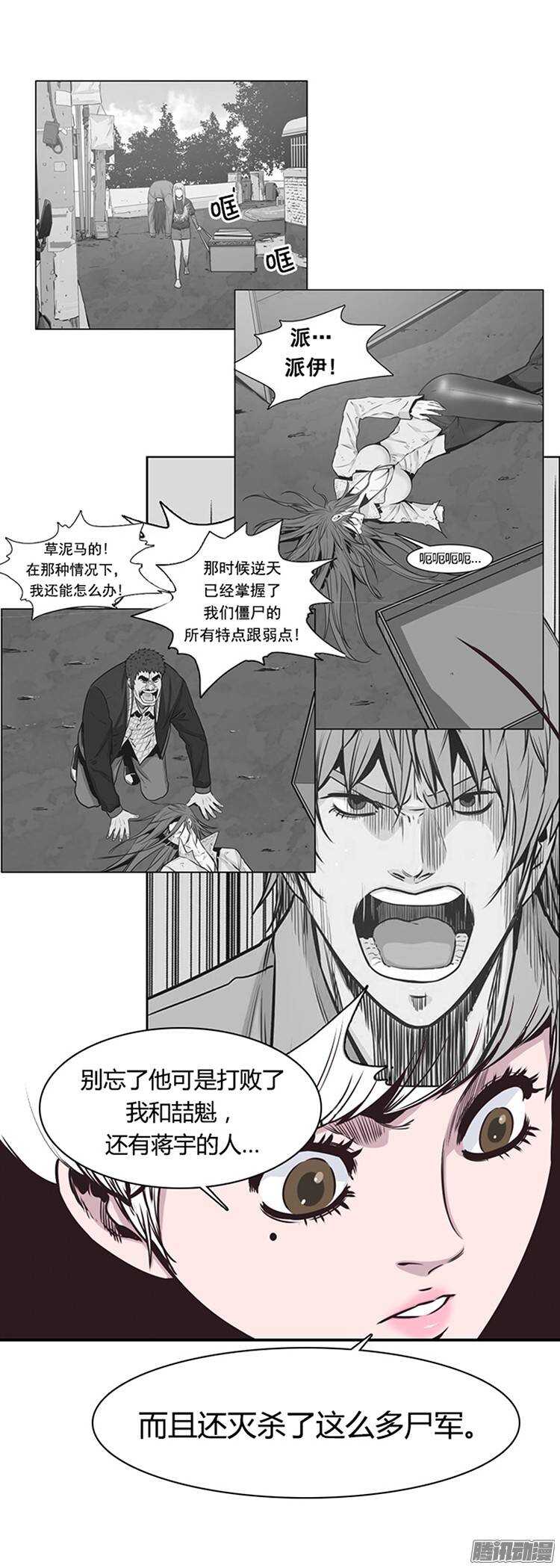 《亡灵之王》漫画最新章节第213集 打猎时间到了免费下拉式在线观看章节第【10】张图片