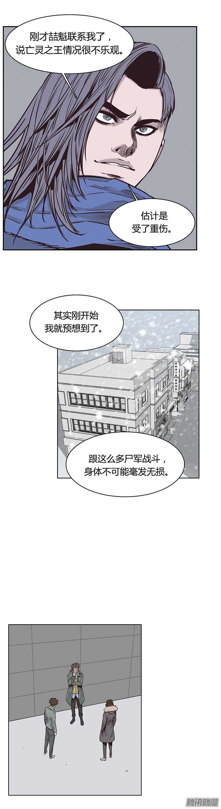 《亡灵之王》漫画最新章节第213集 打猎时间到了免费下拉式在线观看章节第【11】张图片