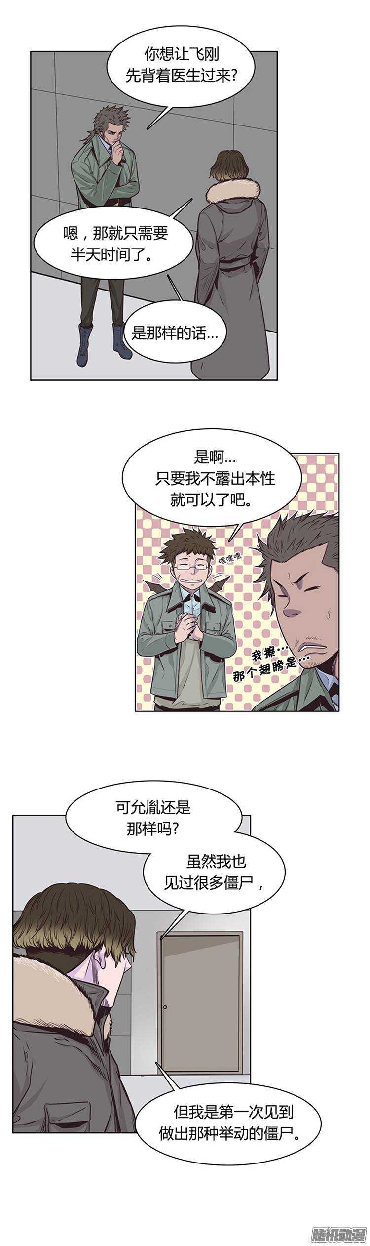 《亡灵之王》漫画最新章节第213集 打猎时间到了免费下拉式在线观看章节第【13】张图片