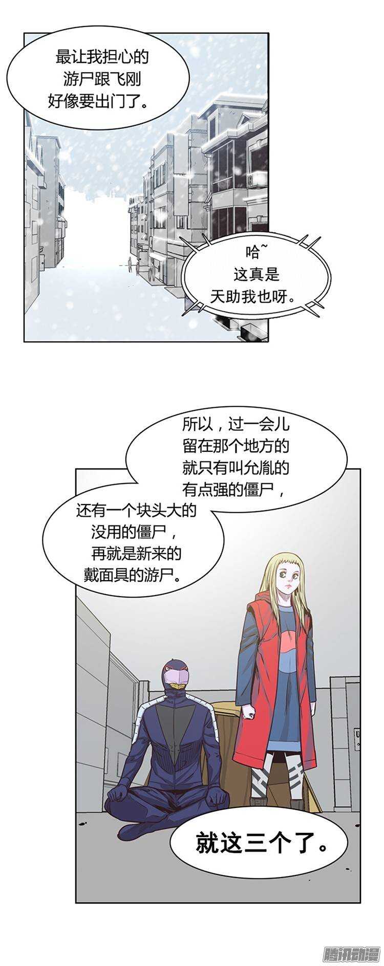 《亡灵之王》漫画最新章节第213集 打猎时间到了免费下拉式在线观看章节第【27】张图片