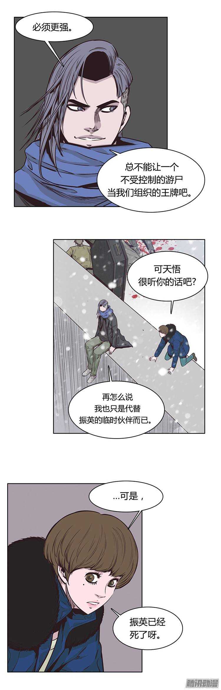 《亡灵之王》漫画最新章节第213集 打猎时间到了免费下拉式在线观看章节第【8】张图片