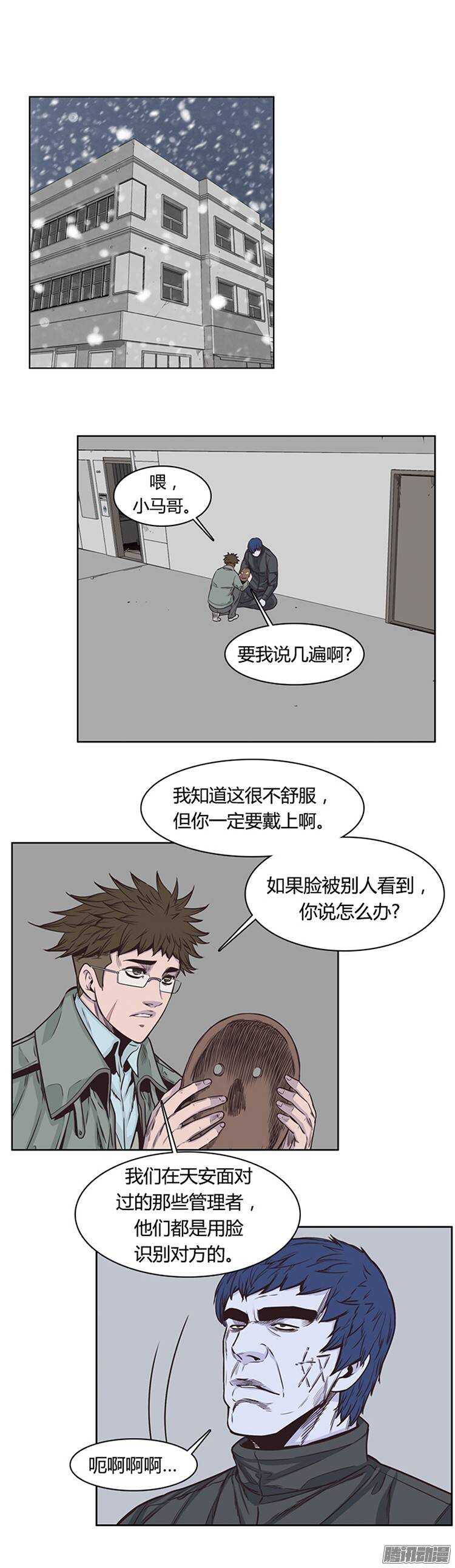 《亡灵之王》漫画最新章节第214集 解决掉王（1）免费下拉式在线观看章节第【10】张图片