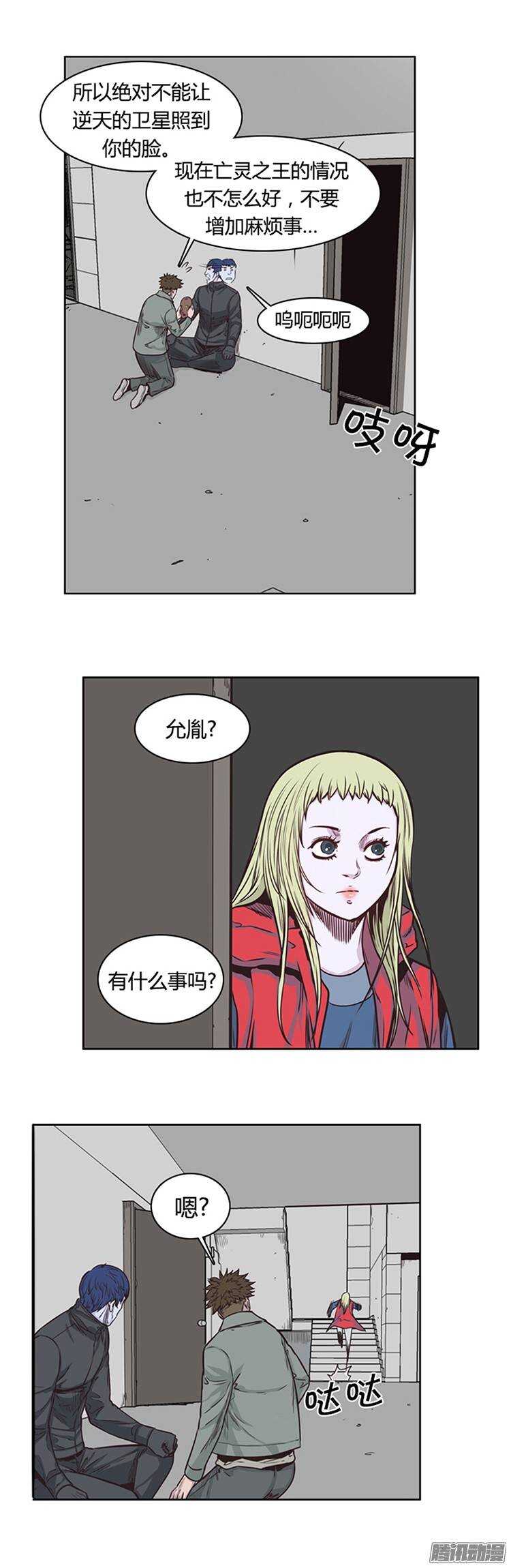 《亡灵之王》漫画最新章节第214集 解决掉王（1）免费下拉式在线观看章节第【11】张图片