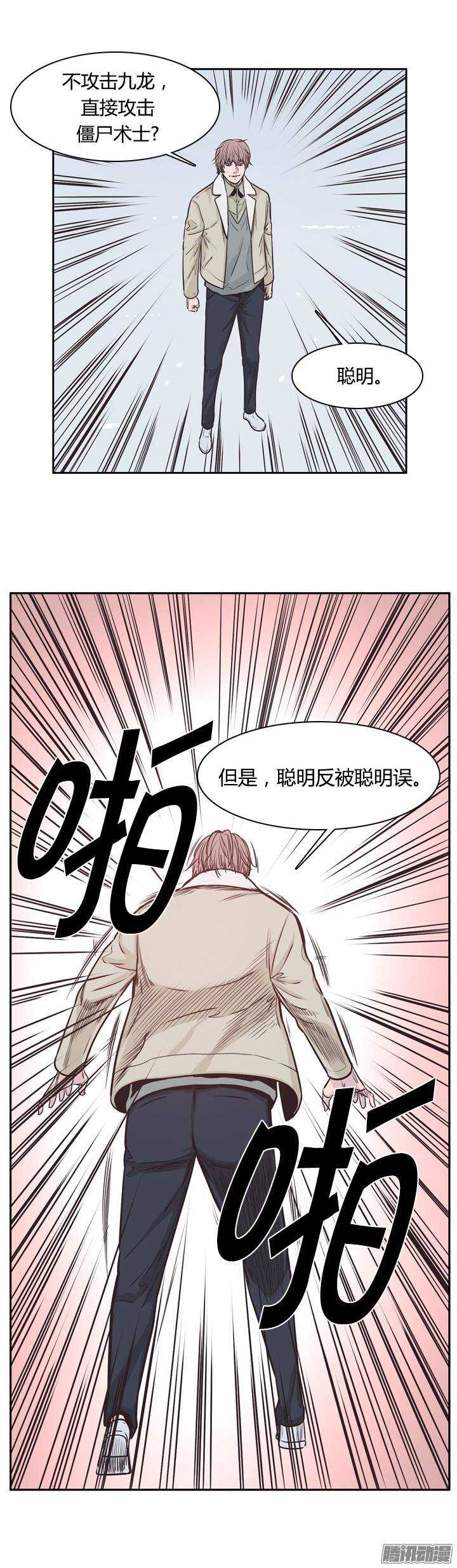 《亡灵之王》漫画最新章节第215集 解决掉王（2）免费下拉式在线观看章节第【7】张图片